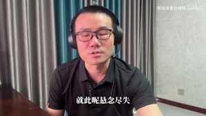 骑士0-3尼克斯,徐静雨:哈登米切尔有责任,但罪魁更可恨! 骑士0-3尼克斯,徐静雨:哈登米切尔有责任,但罪魁更可恨!