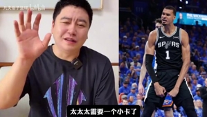 大史:马刺太缺一个小卡了,西决不会早早结束的! 大史:马刺太缺一个小卡了,西决不会早早结束的!