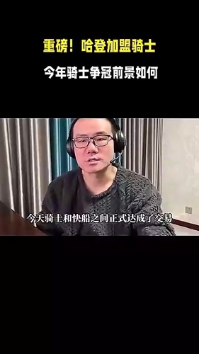 如今0-3!徐静雨此前曾预测:骑士得到哈登后,将登顶东部! 如今0-3!徐静雨此前曾预测:骑士得到哈登后,将登顶东部!